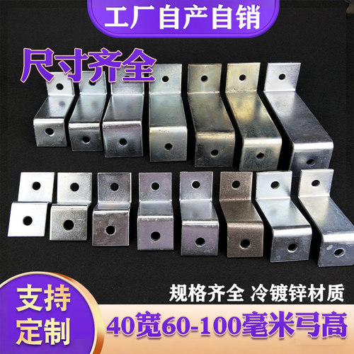 Z字型角码加长60-100毫米弓高4厚