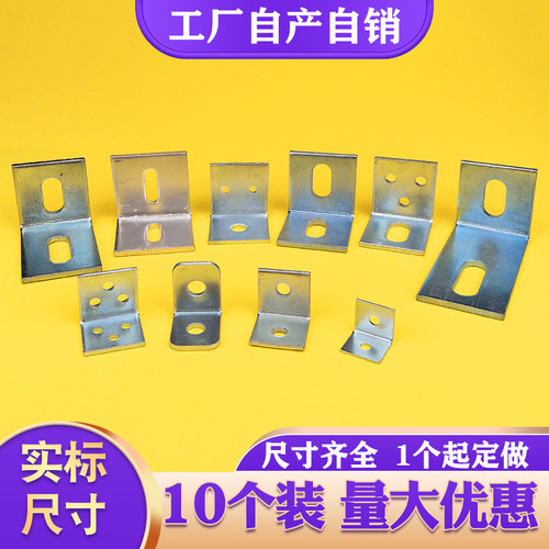 销量过万幕墙L型角码量少可定做