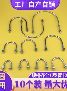镀锌u型卡消防管卡U型扁铁挡板螺栓固定管夹抱箍螺丝杆骑马卡扣M8