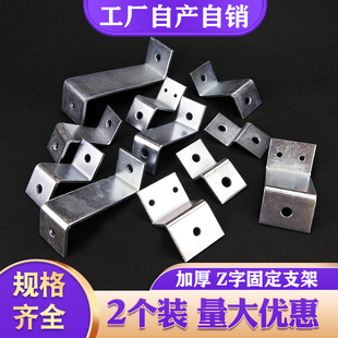 z型90度直角支架梯形幕墙角码固定件立柱连接件五金配件卡扣多孔