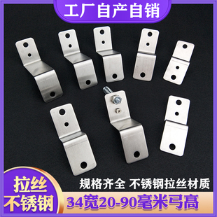 Z字型角码多孔不锈钢拉丝幕墙角码连接固定件支架配件直角Z形自攻