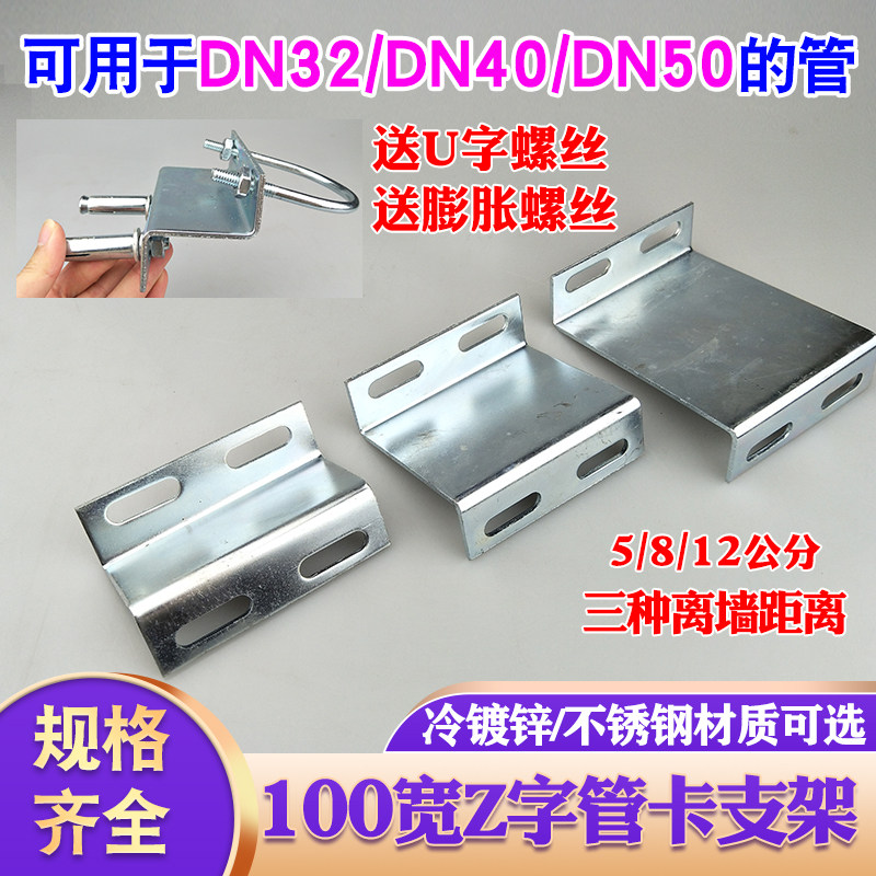 Z型天然气管道支架DN32/40/50用图片