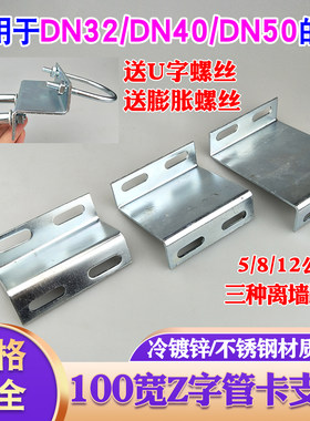 Z型天然气管道支架DN32/40/50用