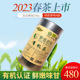 200g茶叶 2023明前特A级新茶更香有机绿茶圣品桶装