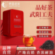 更香茗茶 方便携带 有机红茶武阳工夫红茶一级100g小泡装
