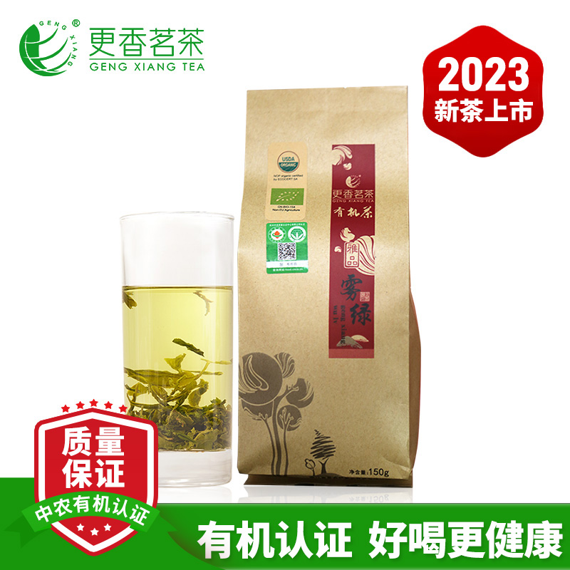 2023绿茶更香有机高山雅品袋装