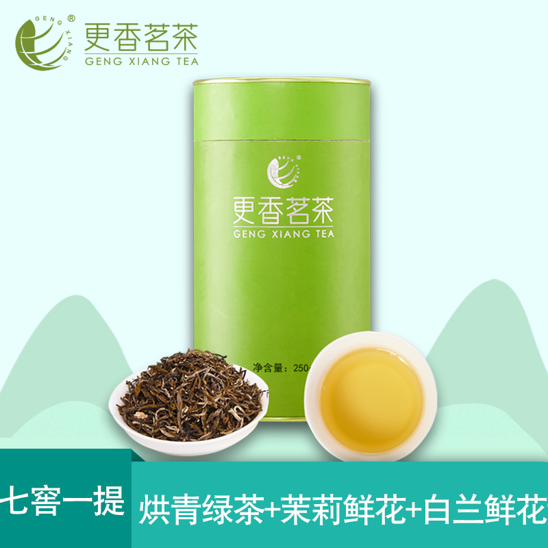 更香茉莉花茶白毫250g桶装耐泡