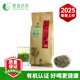 2025年更香有机绿茶新茶特级茶叶高山云雾仁品150g