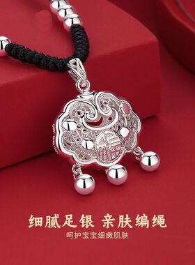 纯银平安锁项链女编绳S999足银宝宝长命锁婴儿吊坠送女友老婆礼物