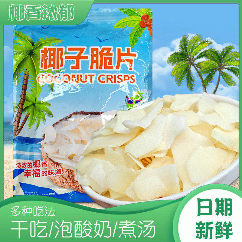 每果时光椰子片脆片500g香烤椰子角肉干脆块海南特产果干烘培零食