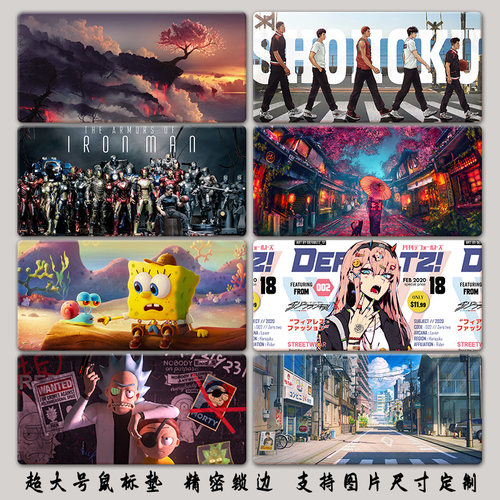 1200*600鼠标垫超大加厚锁边定制