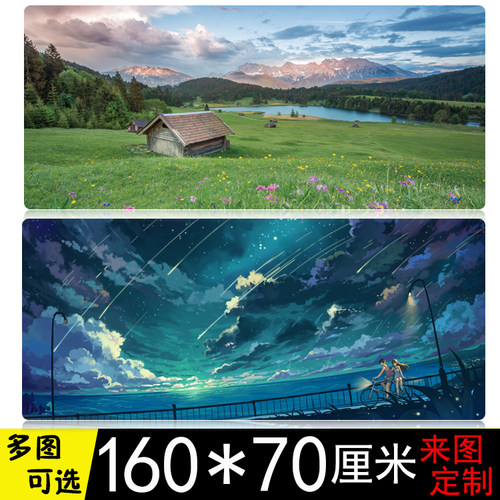 1600*700超大鼠标垫加厚支持定制