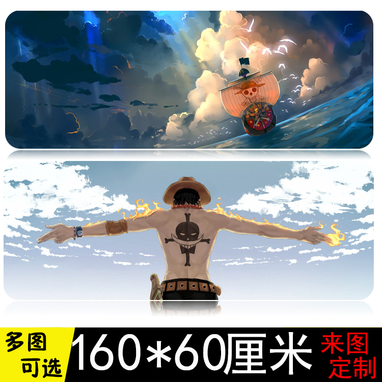 160*60超大鼠标垫加厚锁边可定制