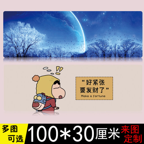 1000300超大鼠标垫加厚锁边定制