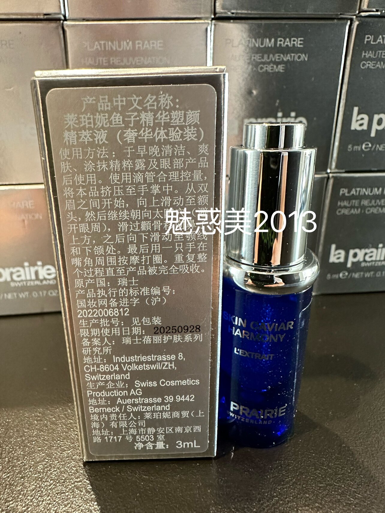 lprairie莱珀妮鱼子酱精华塑颜精萃液紧致超声刀精华小样3ml*5瓶