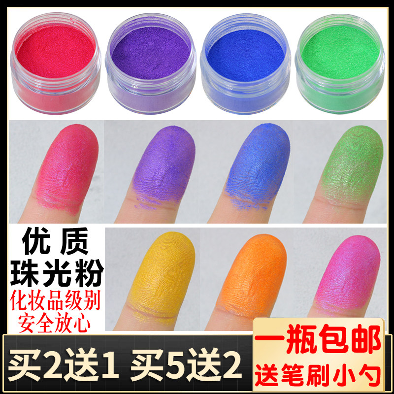 珠光粉 彩色云母粉 优质闪粉 口红 眼影 化妆 DIY色粉 美甲 包邮