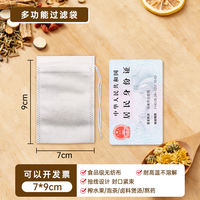 500 10*15cm non-woven fabric Chinese medicine bags, decoction bags, filtering tea bags, soup and marinade bags, one-time foot bath thumbnail 3