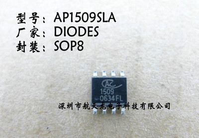 AP1509SLA  AP1509  SOP8   只有全新原装 元器件配单