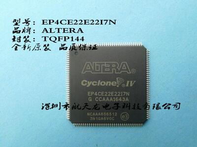 EP4CE22E22I7NFPGA可编程门阵列