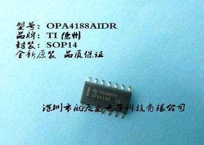 OPA4188AIDR精密放大器芯片