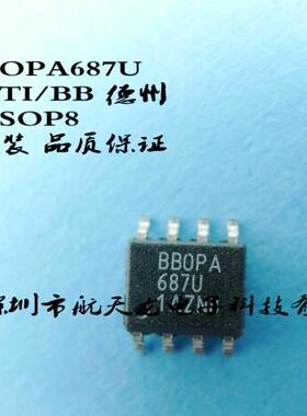 放大器  OPA687U   OPA687  SOP8  全新原装 实体店销售
