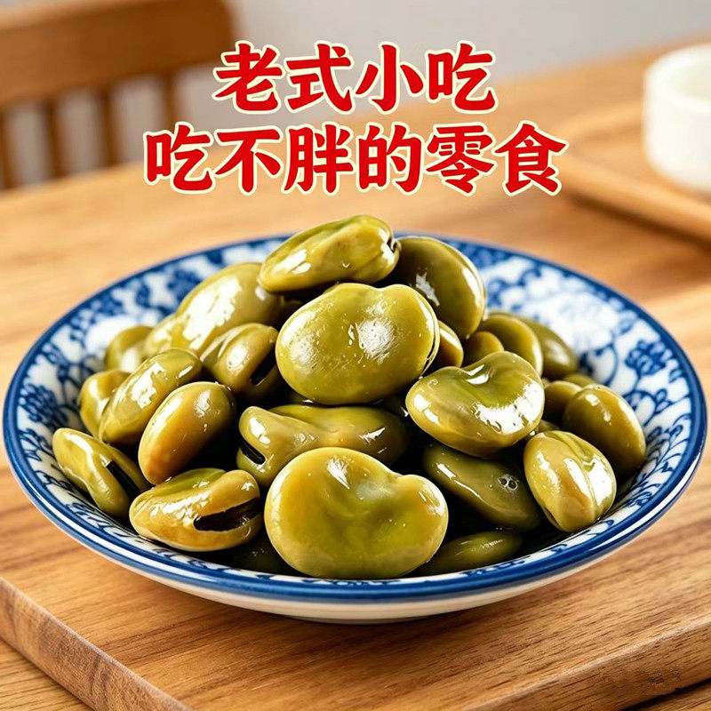 五香味水卤味吃不胖的小零食夜宵卤香味蚕豆五香水煮卤汁即食蚕豆