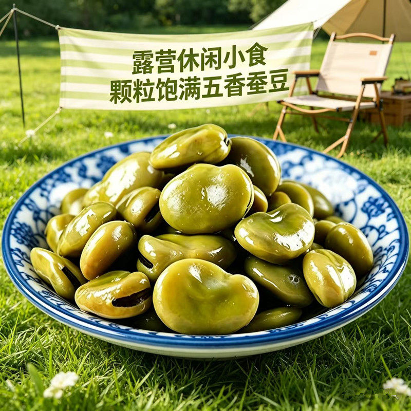老式水煮蚕豆酒吧夜宵KTV磨嘴小吃盐水豆即食低脂下酒神器五香味