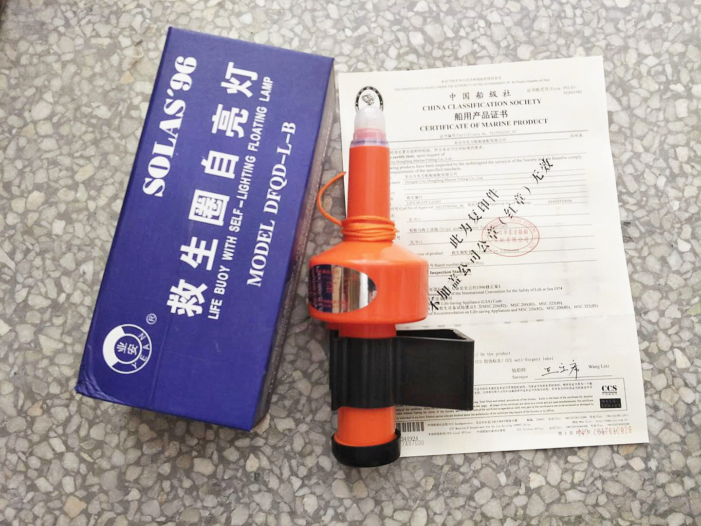 防爆船用本安型防爆圈灯CCS证书