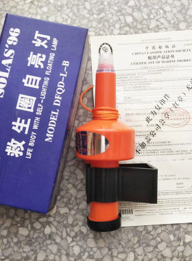救生圈防爆灯本安型 防爆救生圈灯DFQD-FB-A 救生圈自亮灯浮 CCS