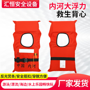 船用救生衣CCS认证内河大浮力成人救援船检服海事工防汛应急装备