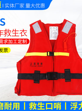 CCS认证150N 船用成人工作救生衣ZXG-II型泡沫救生衣船检