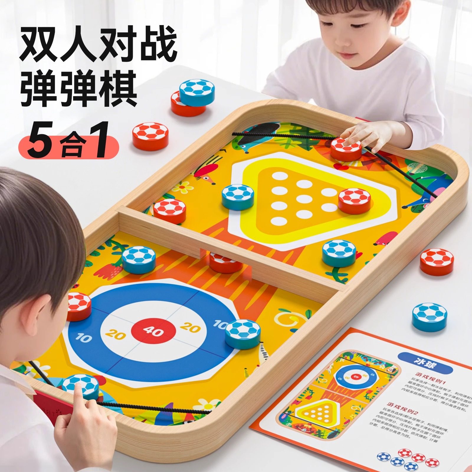 双人对战足球弹弹棋亲子互动桌面游戏父子桌游幼儿童益智玩具3-10