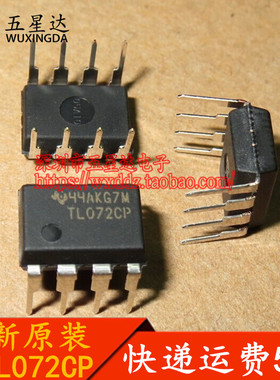 TL072CP DIP8 线性-运算 缓冲放大器 全新原装进口