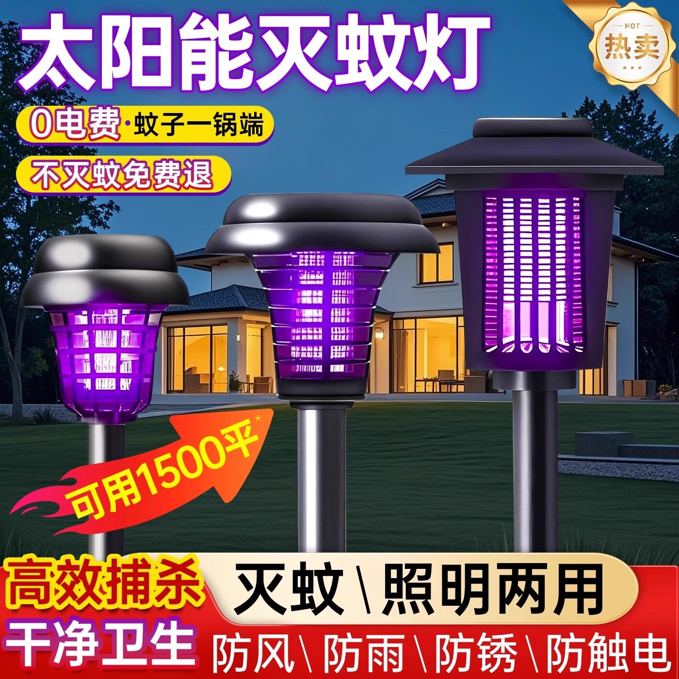 2026新款防蚊驱蚊灯太阳能灭蚊灯户外庭院花园灭虫灯室外杀蝇神器