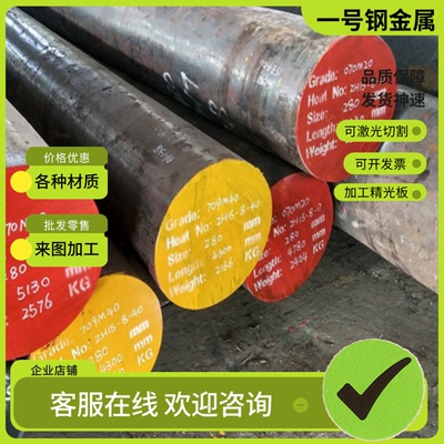 30crmnsia圆棒 35crmnsia圆钢 30crnimo8 18cr2ni4wa圆钢 板材