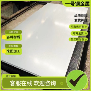 12光亮棒1.4303钢板 1.4301不锈钢X4CrNi18 供应供应X5CrNi18