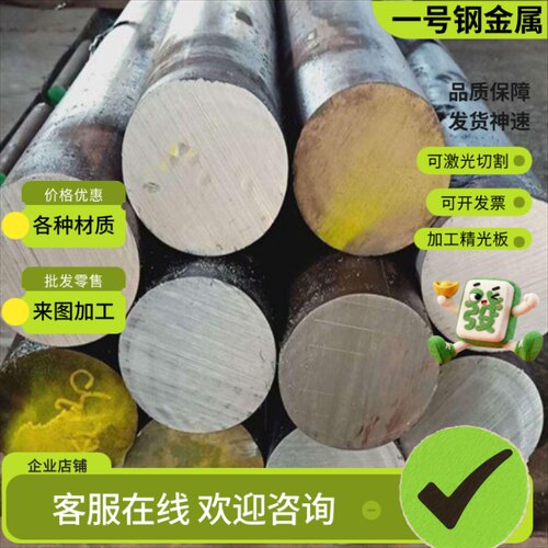 锦瑞45CrNiMo合金钢板 EA4T圆钢 42CrMo4 34CrMo4钢板 冷拉光圆