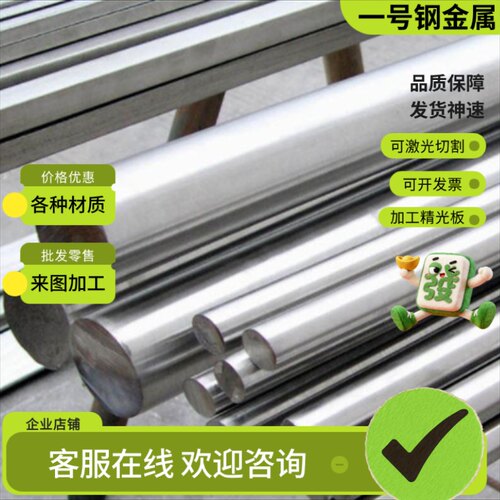 SUS420 430 440C不锈钢钢板零切1Cr17 3Cr13 2Cr13圆棒精光板加工