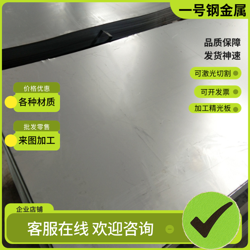 06Cr25Ni20 0Cr17Ni4Cu4Nb不锈钢05Cr17Ni4Cu4Nb圆棒 钢板 规格齐