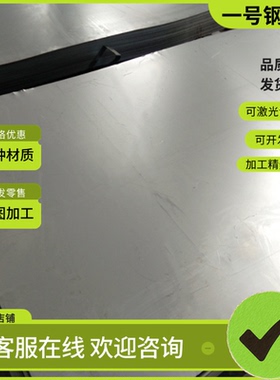 06Cr25Ni20 0Cr17Ni4Cu4Nb不锈钢05Cr17Ni4Cu4Nb圆棒 钢板 规格齐