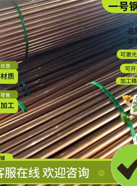 QSN7-0.2锡青铜ZCuSn10Pb1铜板CuSn6 CuSn8铸造铜合金棒CuSn8板材