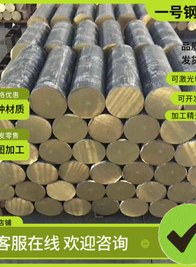 C46400黄铜HPb62-2合金棒HPb62-2 H68铜板T27600铜管T28200铜卷