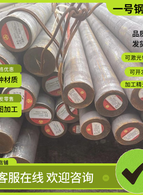 15NiCr13（1.5752）圆钢 圆棒 小圆棒 锻圆 合金结构钢 锻造圆钢