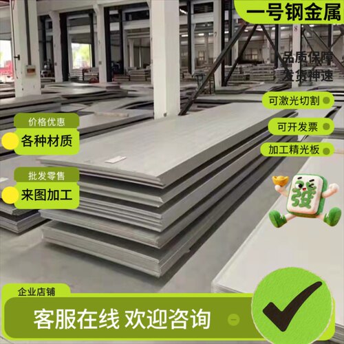 Z33C14 Z40C13 Z40CM Z38C13M Z8CA17 Z10CF17不锈钢板材圆棒带材
