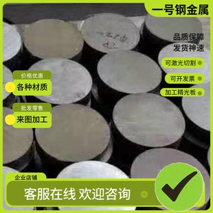 20CR2NI4A 合金钢18CR2NI4WA圆钢30CRNI2MOVA圆棒 钢棒42CRMO棒材