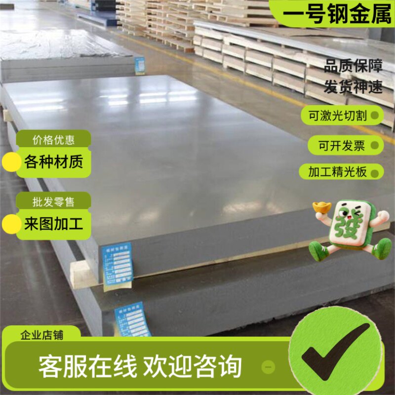 1050/1060/1070/1100/1200-H14/H24/H18铝板/薄板中厚板/铝棒铝管