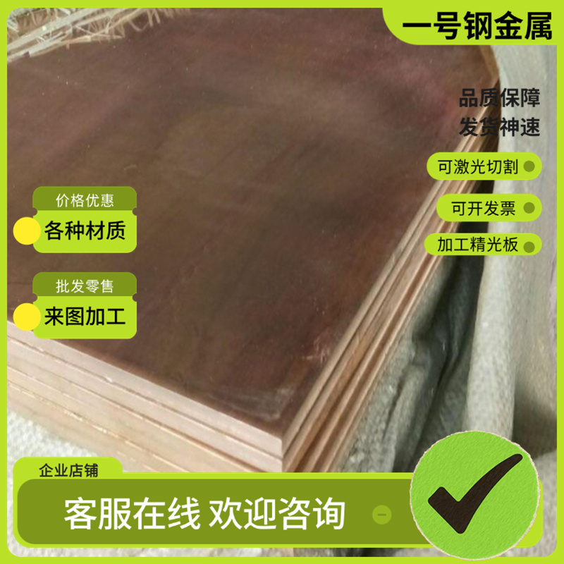 CuSn8PbP锡青铜 CuSn8Pb4Zn1铜圆棒 C93200铜带 CDA710铜棒C85400