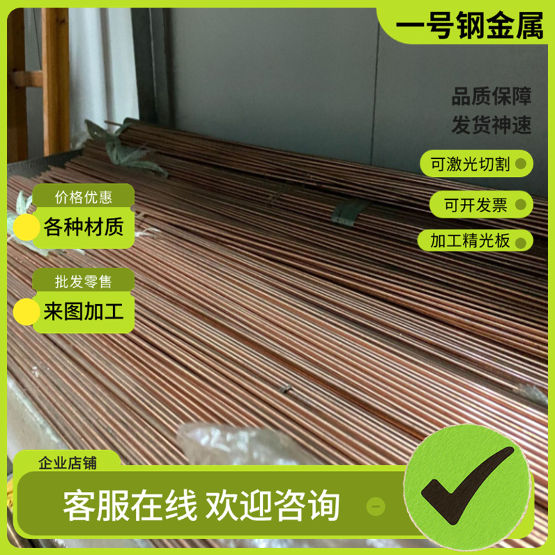 C87850 C69300 H62铜板C3600 C3604铜棒HAl66-6-3-2铜管hpb58-3