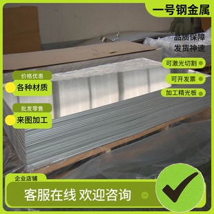 3A21 4047 7A09 2A12 T6铝板6061铝棒0.8mm 5A05 3003 400mm 5A06