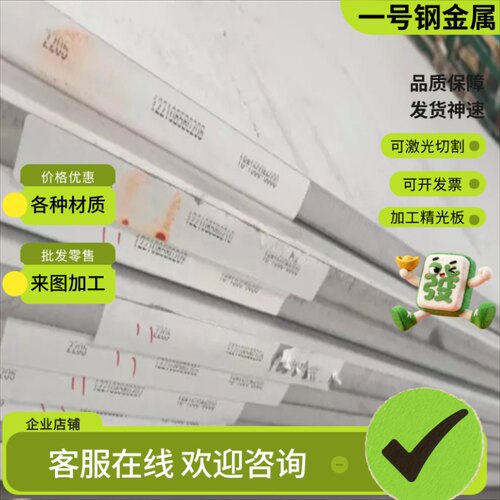 06Cr17Ni12Mo2圆棒SUS316L板 0Cr17Ni12Mo2不锈钢薄板厚度0.1-8mm